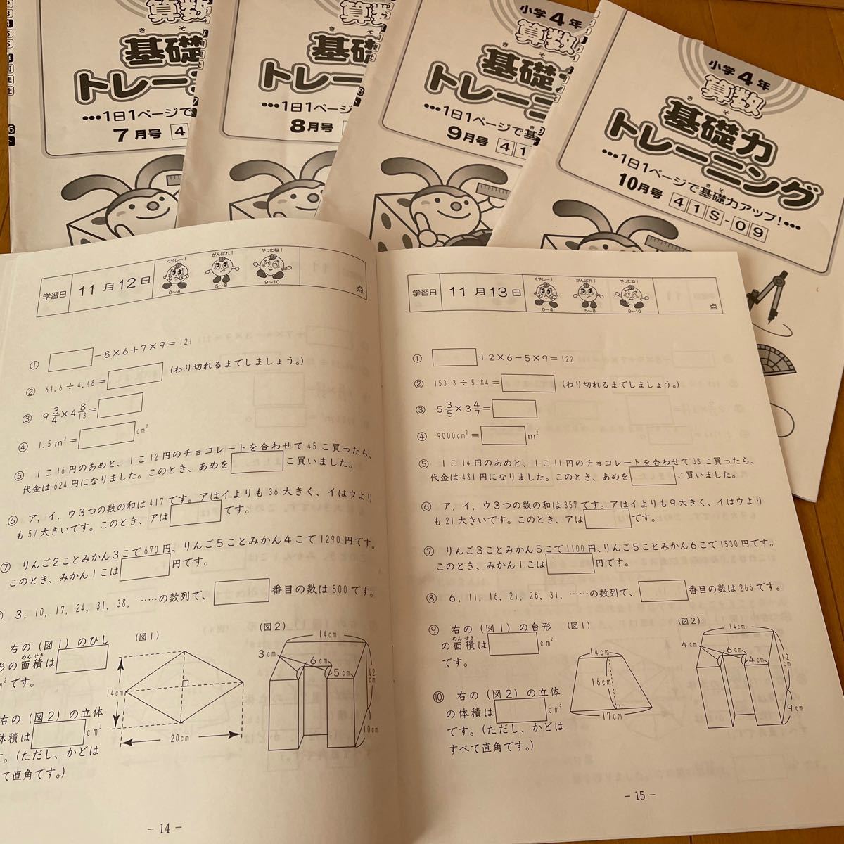 解答書き込み無し 基礎力トレ小4 1年分 2021年度版 9月分無 【公式通販】