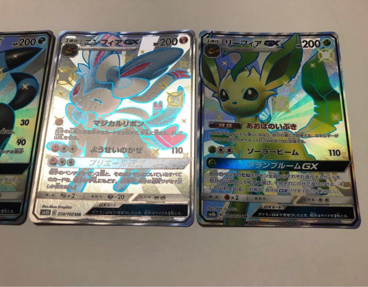 PSA10 連番 中国版 リーフィア ニンフィア イーブイ