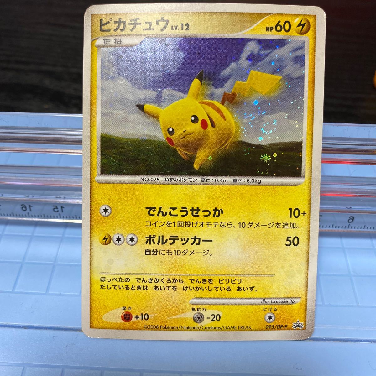 ポケモンカード ポケモンだいすきクラブ ピカチュウ プロモ 開封済