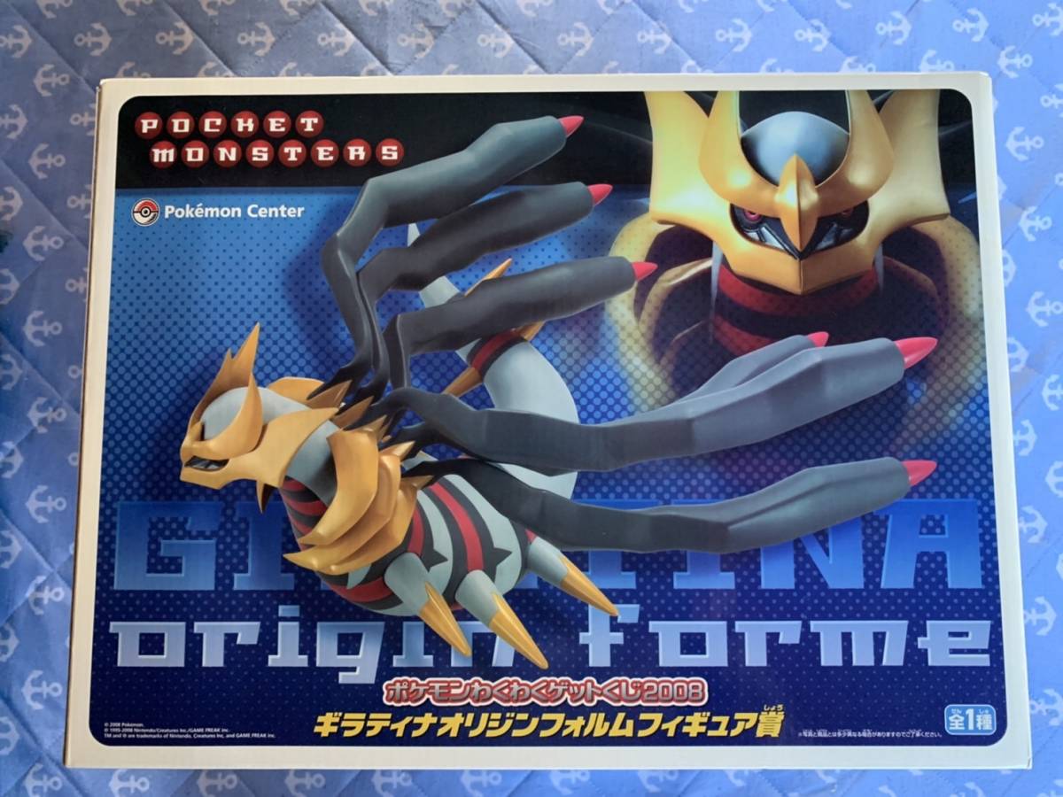 ギラティナオリジンフォルムフィギュア賞 一番くじ ポケモンわくわく