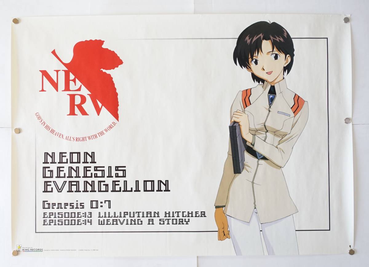 Yahoo!オークション - 【新世紀エヴァンゲリオン 伊吹マヤ ジェネシス0