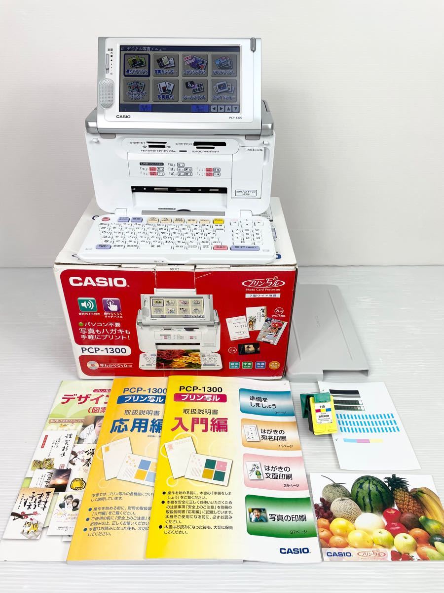 カシオ【CASIO】プリン写ル PCP-1300ハガキプリンター｜Yahoo!フリマ