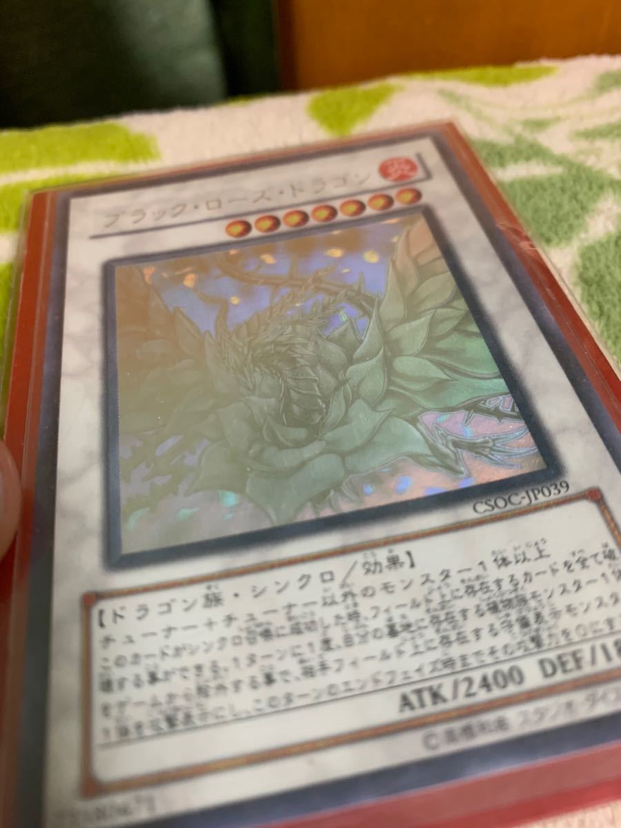 遊戯王 ホログラフィックレア ブラック・ローズ・ドラゴン｜Yahoo