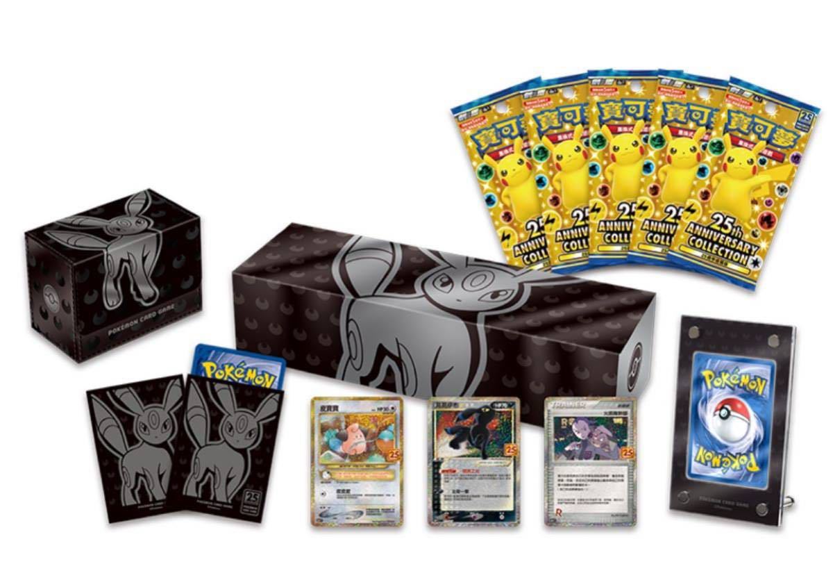 ポケモンカード 台湾・香港限定 25周年記念 ボックス ブラッキー