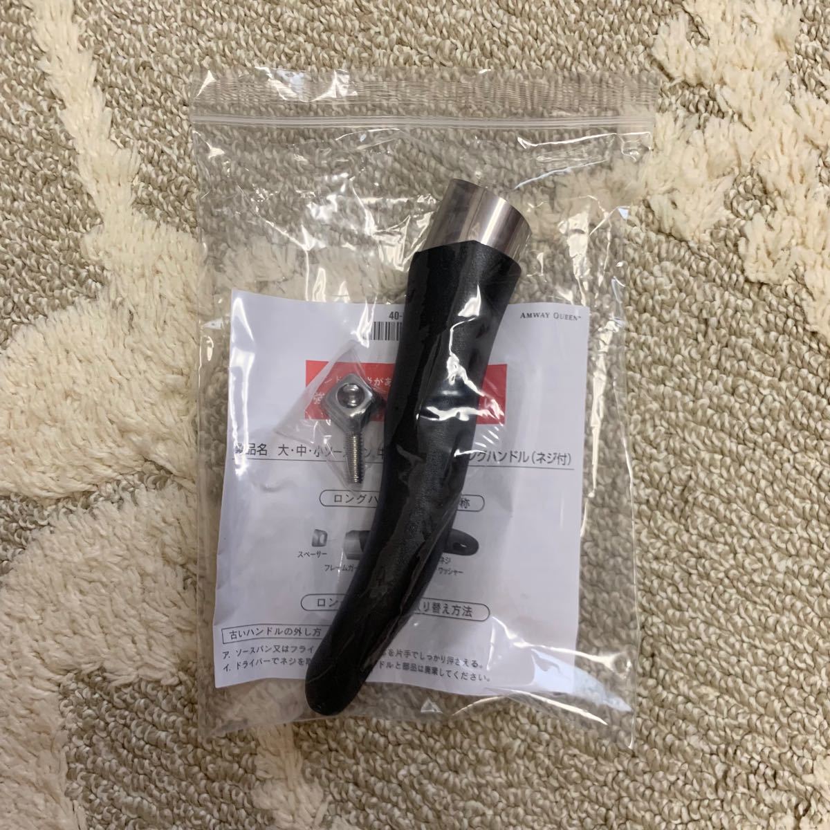 アムウェイ鍋 大・中・小ソースパン 中フライパン用ロングハンドル