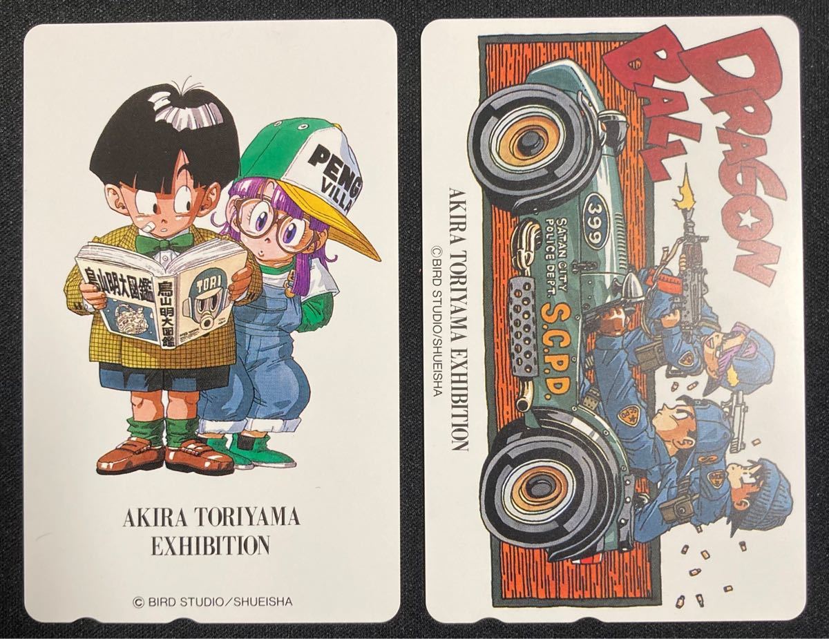 未使用】ドラゴンボール 少年ジャンプ カード90年代 未使用