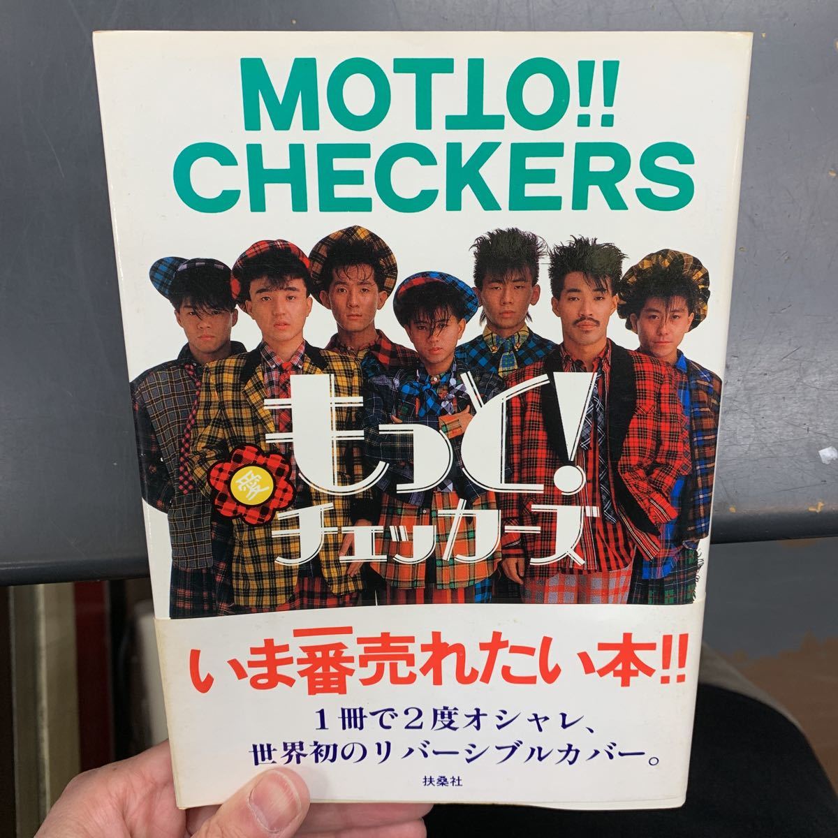 チェッカーズ ツアーパンフレット 10冊 プラス オマケ 【公式通販】