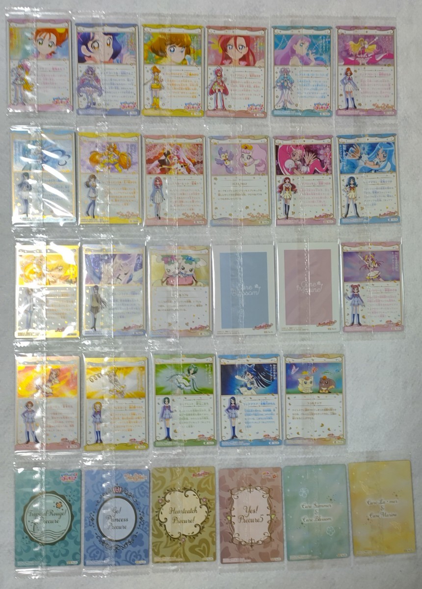 プリキュア ウエハース4 カード 全29種 29枚 フルコンプリートセット