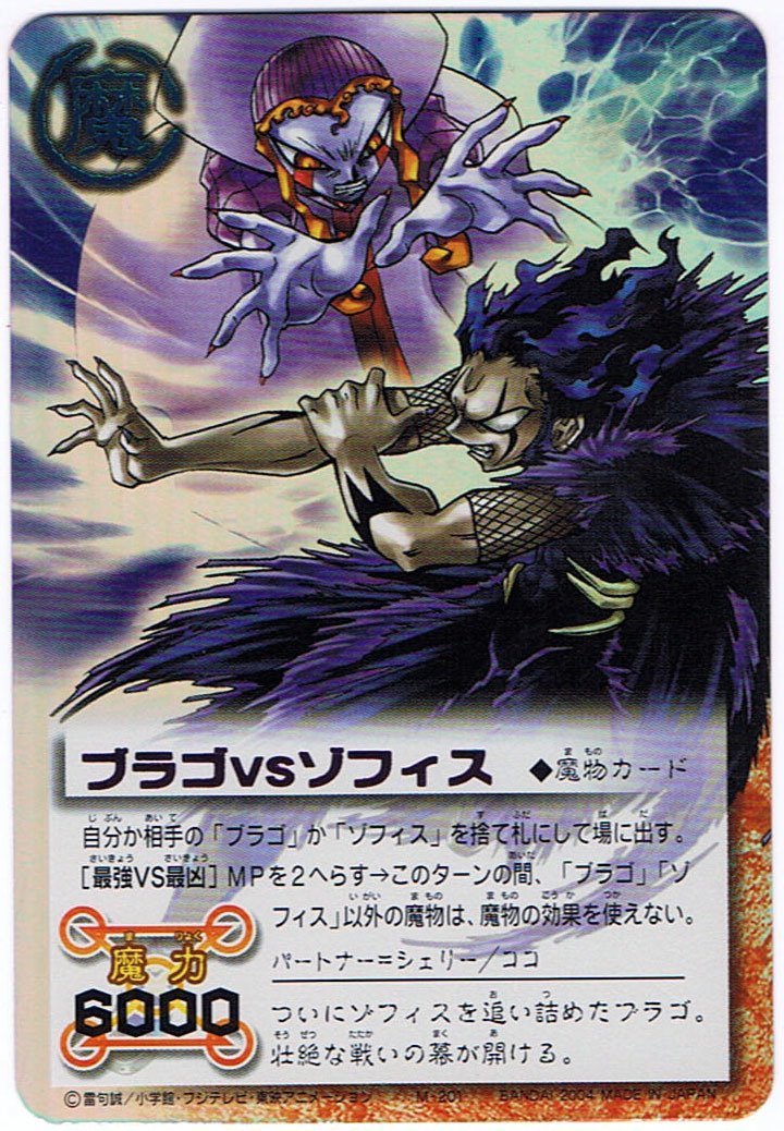 Yahoo!オークション - 【金色のガッシュベル カードバトル】ブラゴVSゾ