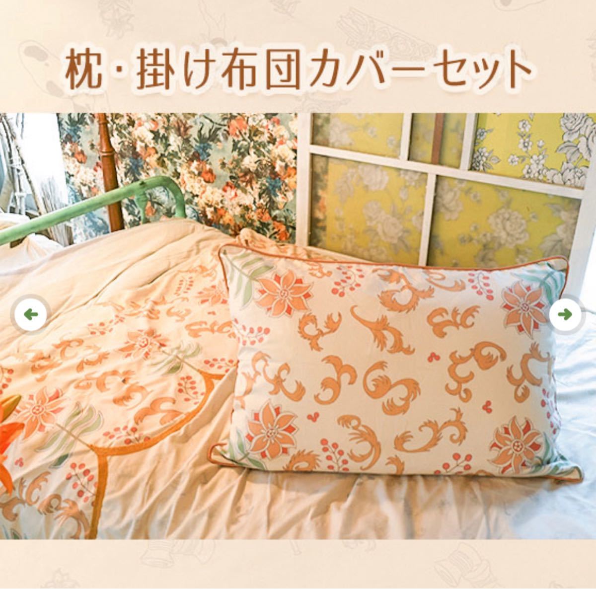 ハウルの動く城 掛け布団カバー 枕カバー｜Yahoo!フリマ（旧PayPayフリマ）