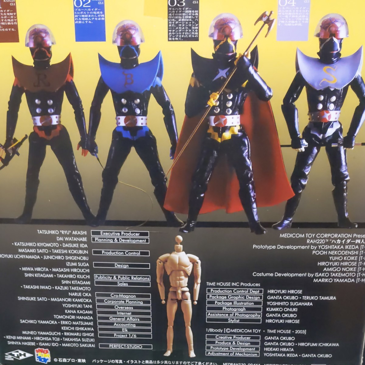 ハカイダー四人衆 RAH220 メディコム・トイ トイザらス｜Yahoo!フリマ