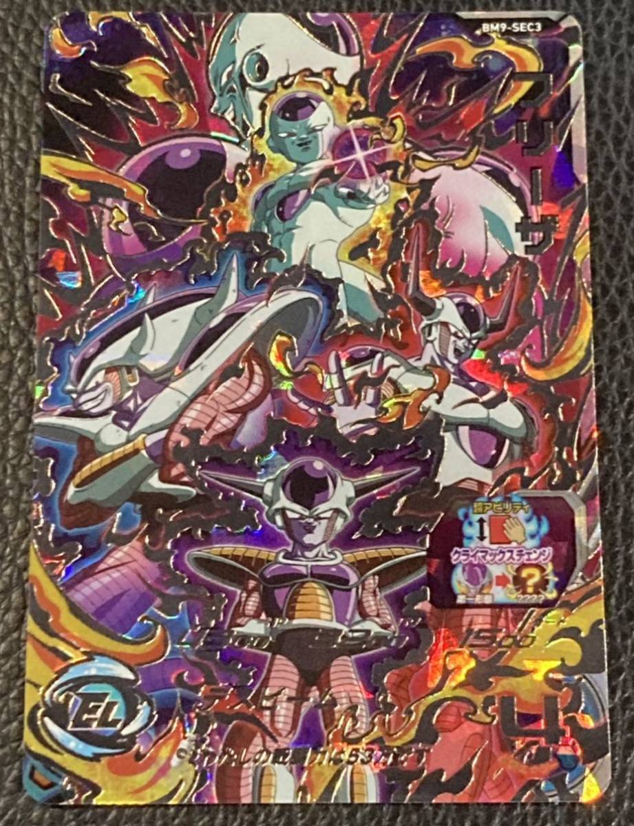 Yahoo!オークション - 即決 スーパー ドラゴンボールヒーローズ BM9弾