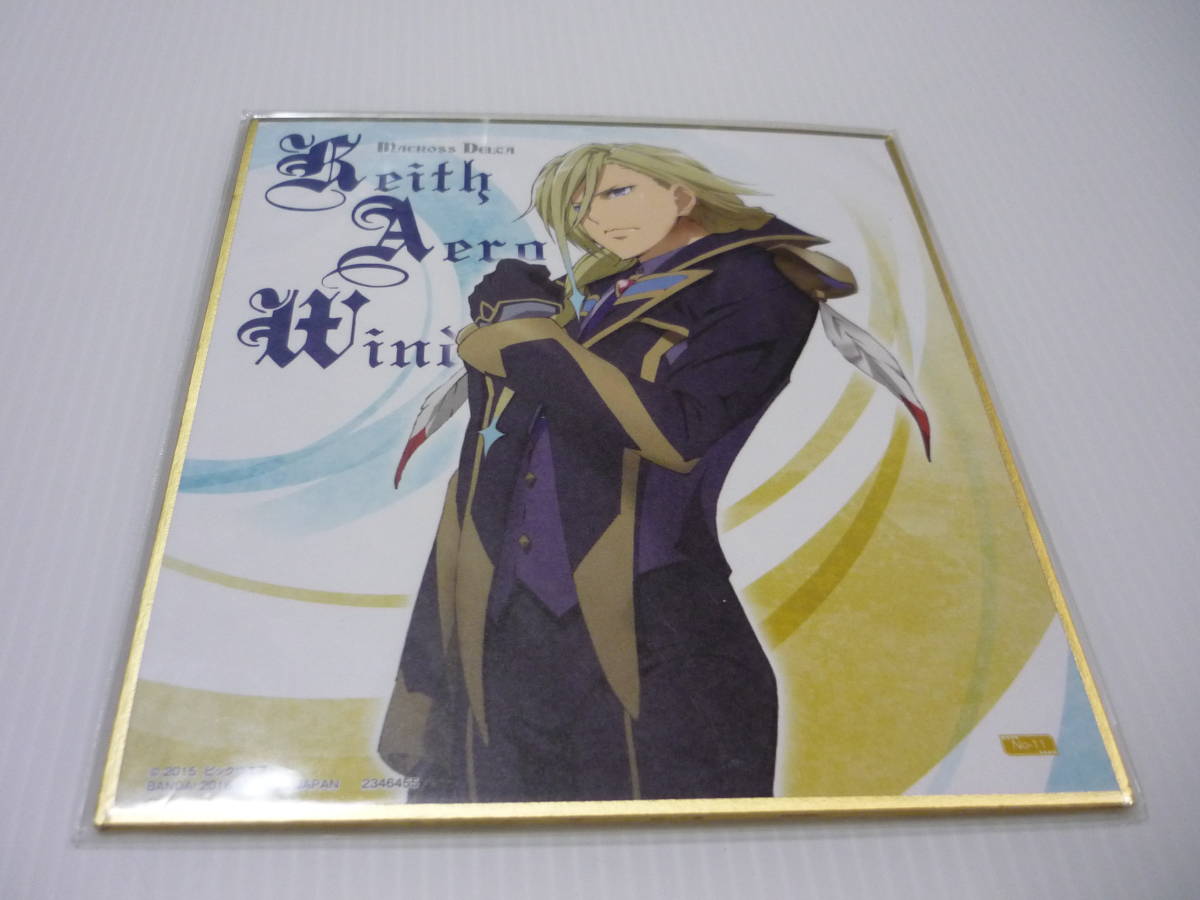 色紙 キース・エアロ・ウィンダミア 「マクロスΔ 色紙ART」 / マクロス