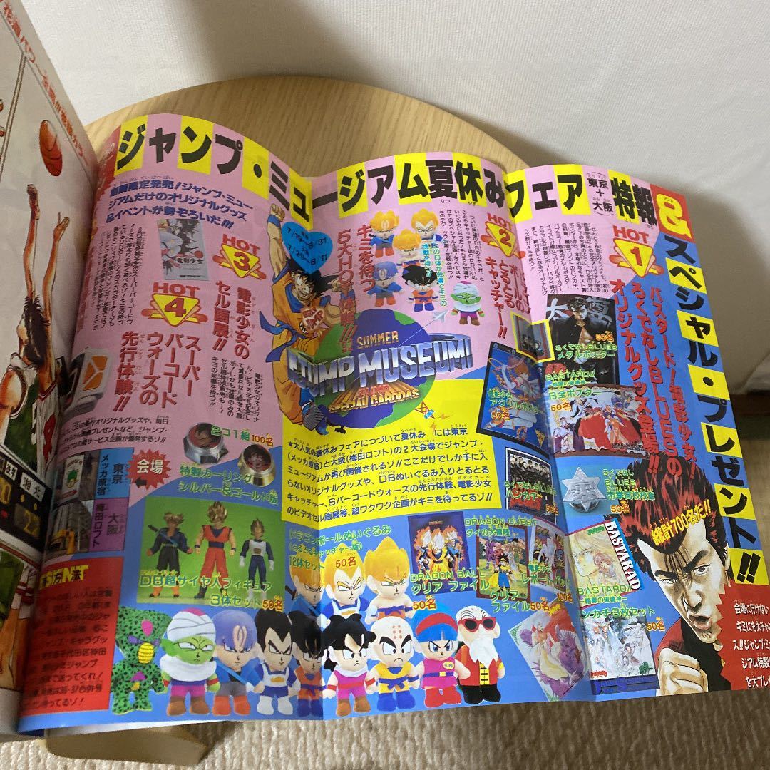 Yahoo!オークション - 週刊少年ジャンプ 1992年 31号 表紙 スラムダン