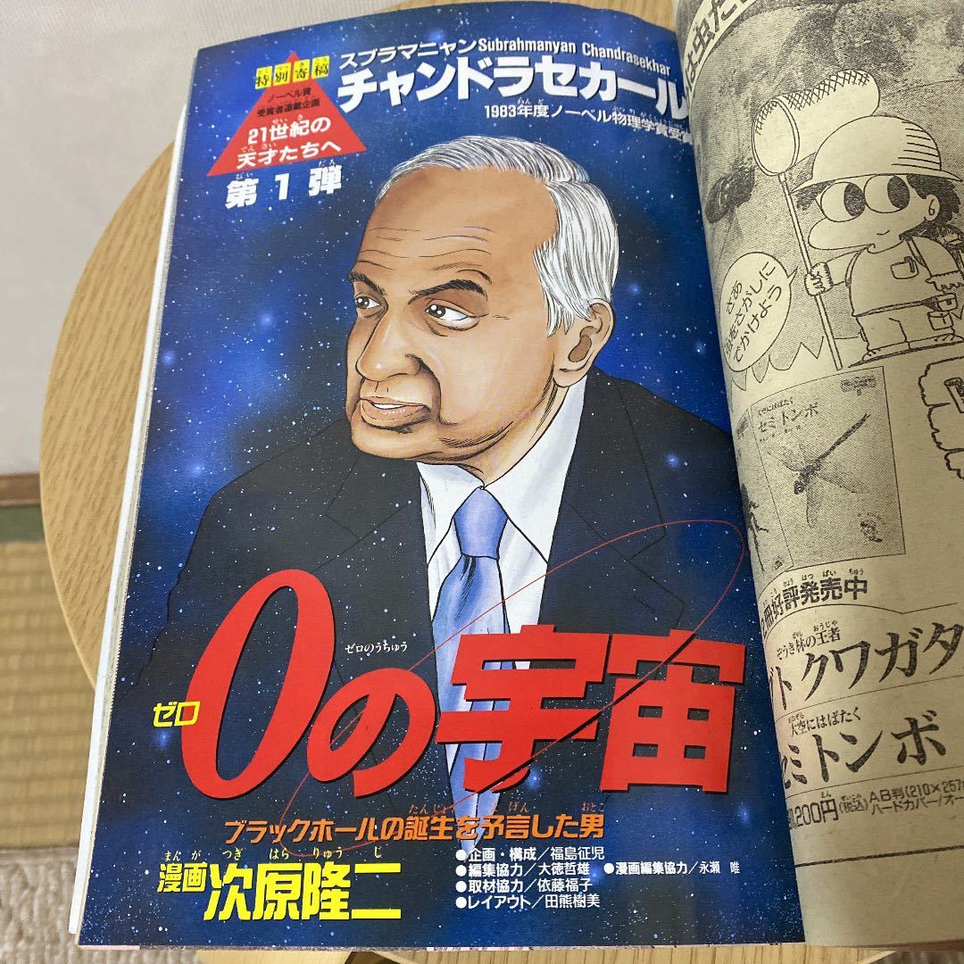 Yahoo!オークション - 週刊少年ジャンプ 1992年 31号 表紙 スラムダン