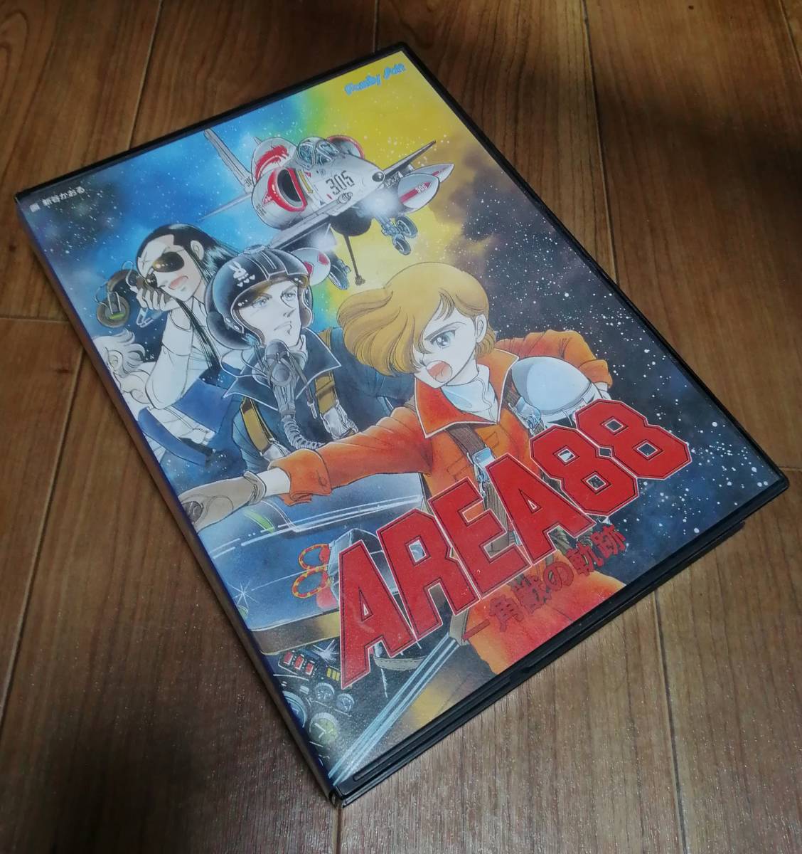 Yahoo!オークション - PC-98 エリア88 一角獣の軌跡 AREA88 9801