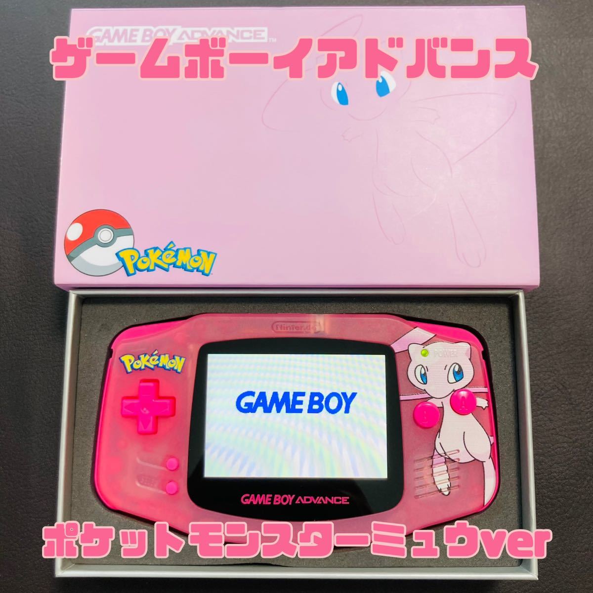 ゲームボーイアドバンス ポケットモンスター ミュウ funnyplaying ips