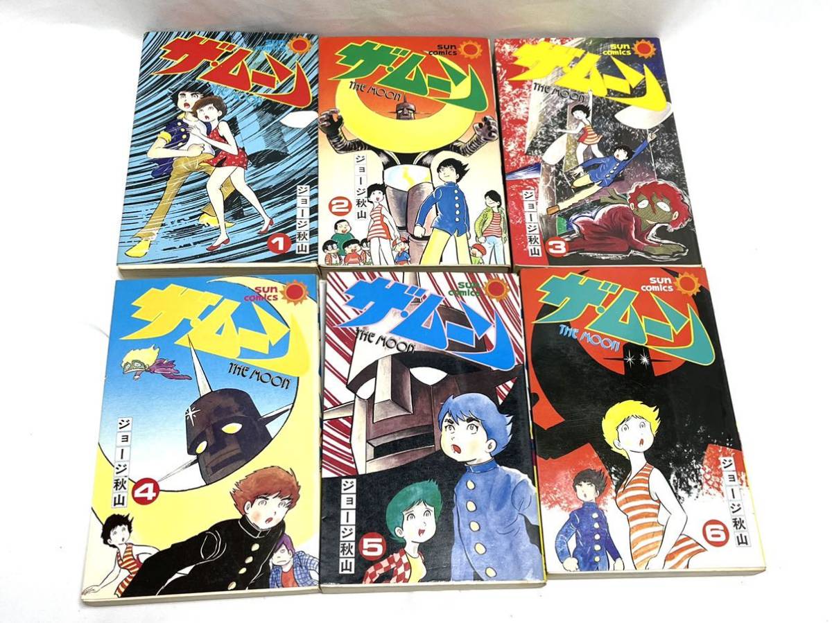 Yahoo!オークション - 初版 ザ・ムーン 全6巻 ジョージ秋山 朝日ソノ