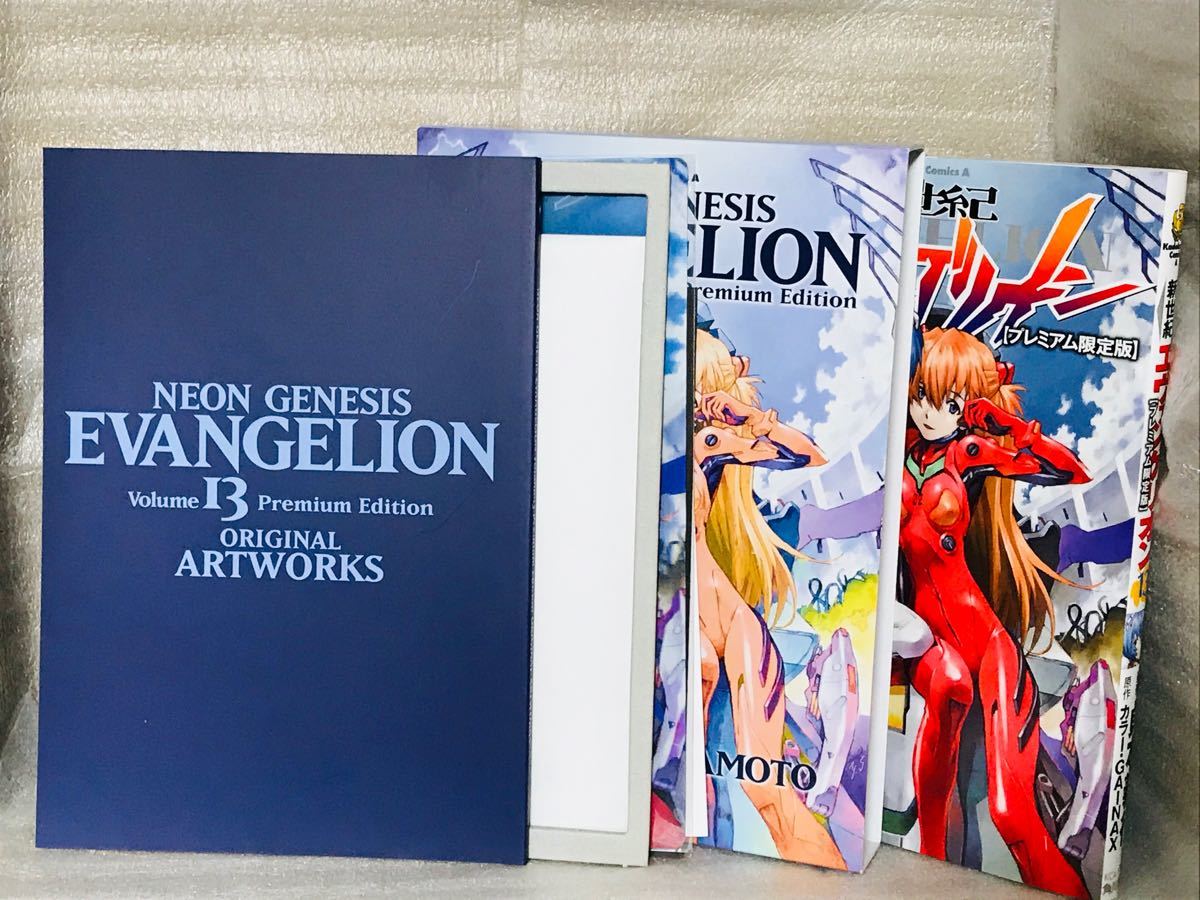 新世紀エヴァンゲリオン 全巻セット 貞本義行 コミック 13巻限定版
