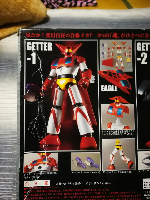 新品／未使用 貴重品 超合金魂 ゲッターロボ GX-06 3体セット