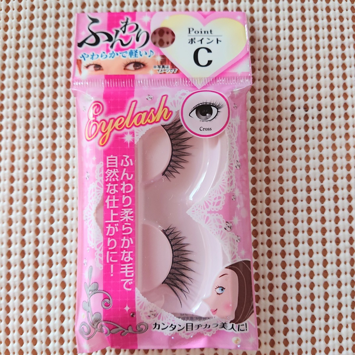 セイワプロ つけまつげ ふんわりやわらかで軽い ポイントC × 15個