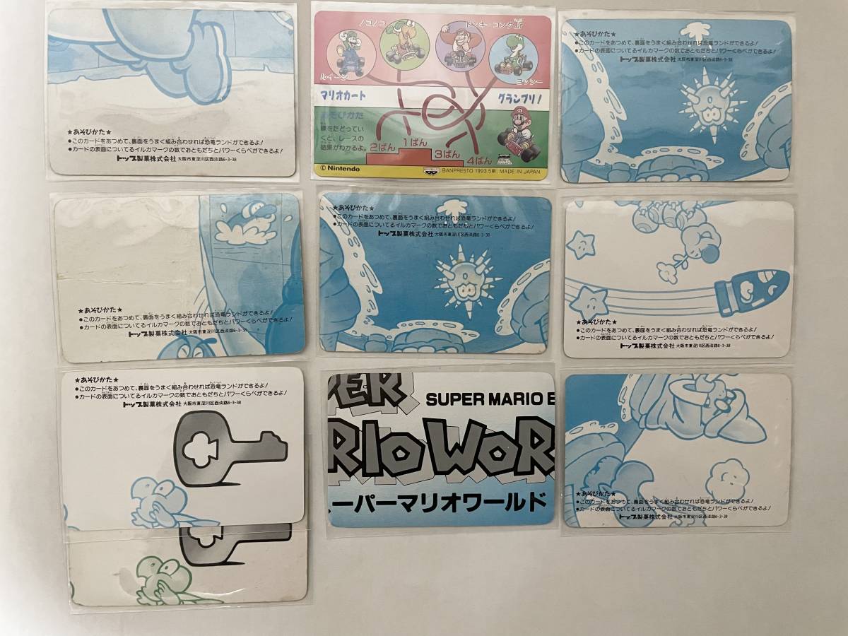 希少】期間限定値下げ スーパーマリオワールドカード 25枚セット