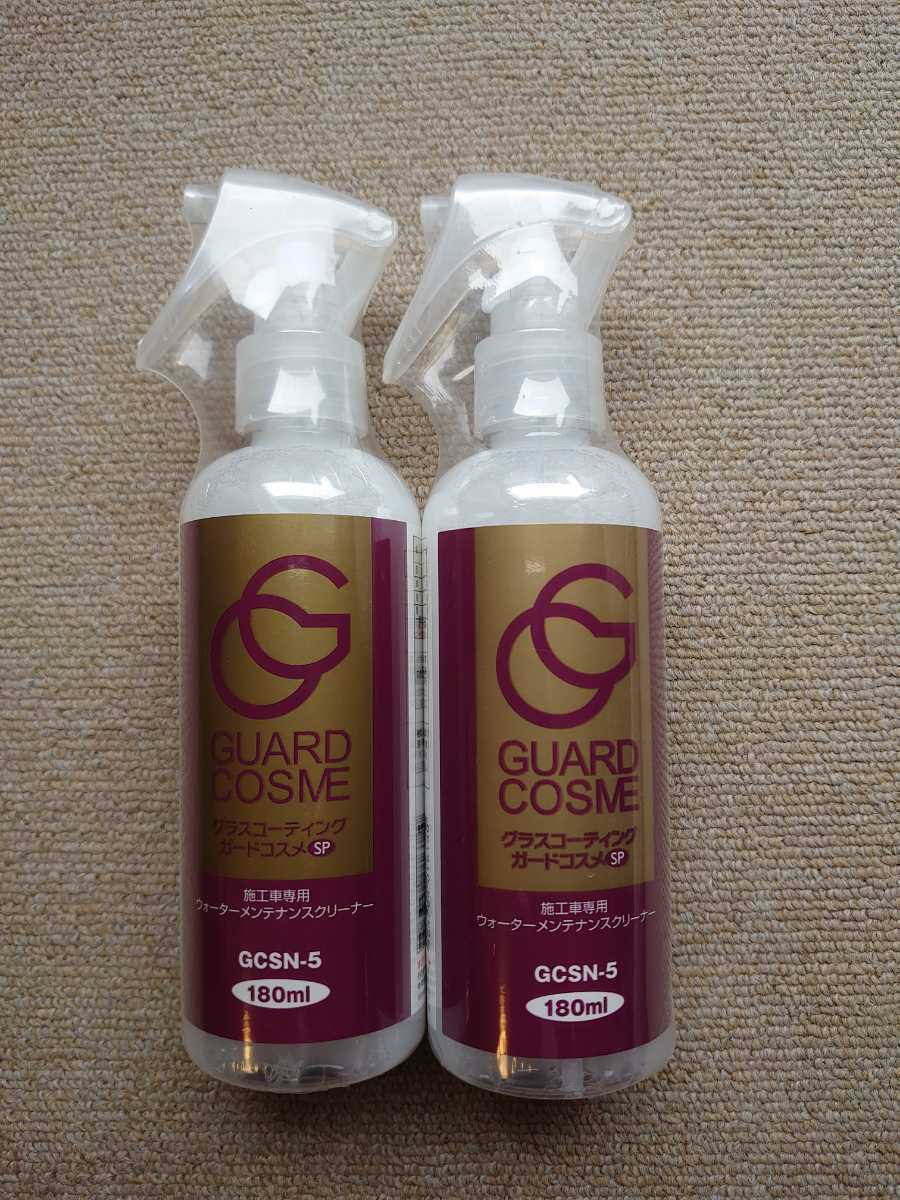ガードコスメSP ウォーターメンテナンスクリーナー 2本セット｜Yahoo