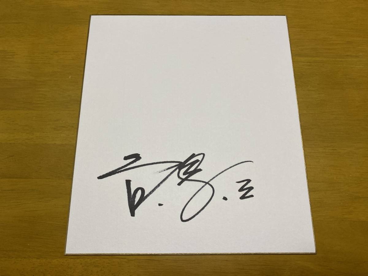 Yahoo!オークション - 吉幾三 直筆サイン色紙 歌手