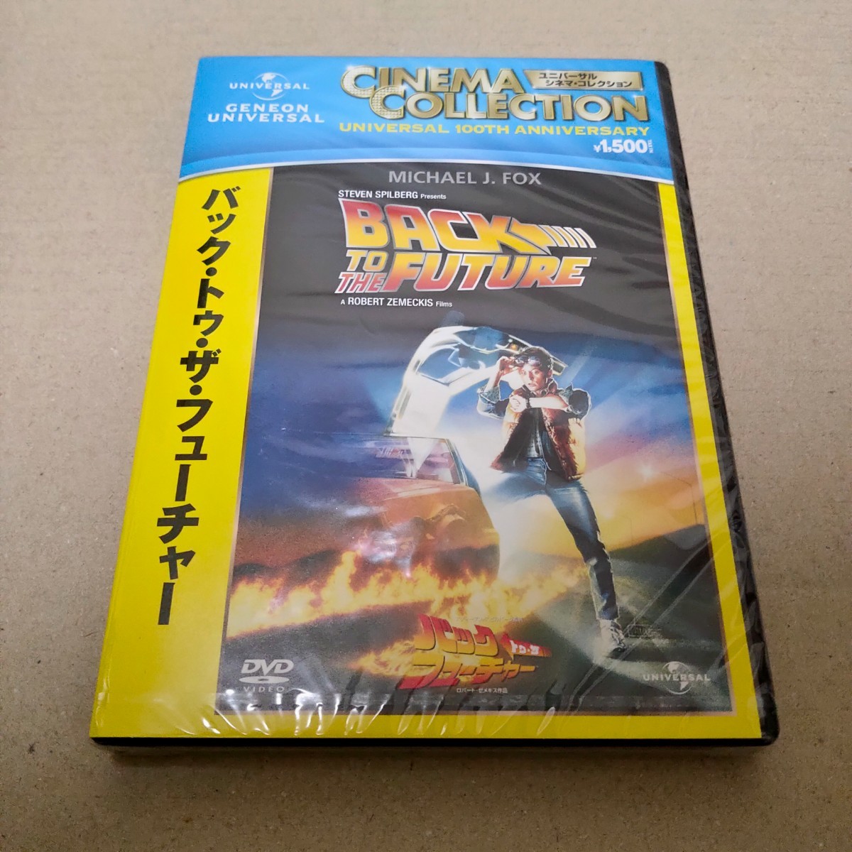 バック・トゥ・ザ・フューチャー DVD 3部作セット 新品 未開封 匿名