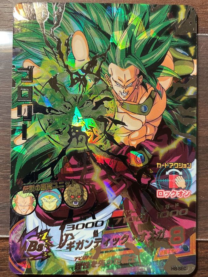 ドラゴンボールヒーローズ ブロリー PSA 10 PSA10】SDBH hj8-sec