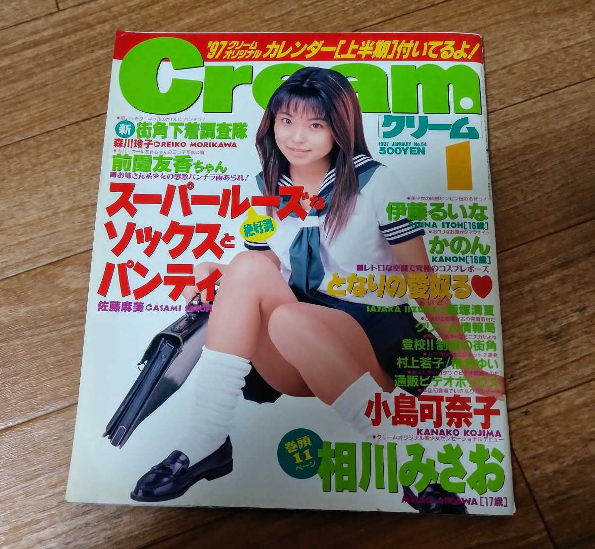 Yahoo!オークション - クリーム／Cream 1997年1月号 No.54【綴込ピン