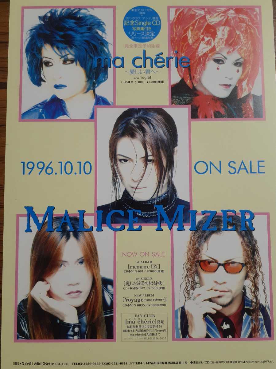 Yahoo!オークション - MALICE MIZER マリスミゼル Voyage ma cherie イ