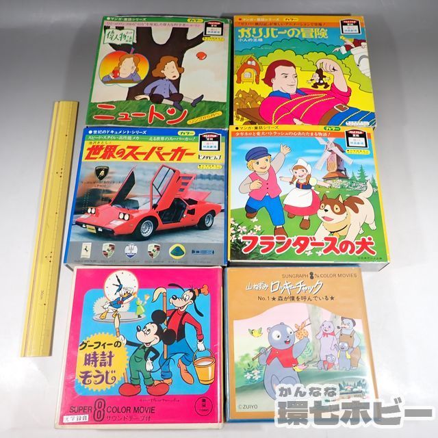 Yahoo!オークション - VKH88 当時物 東映 8ミリ フィルムテープ フラン