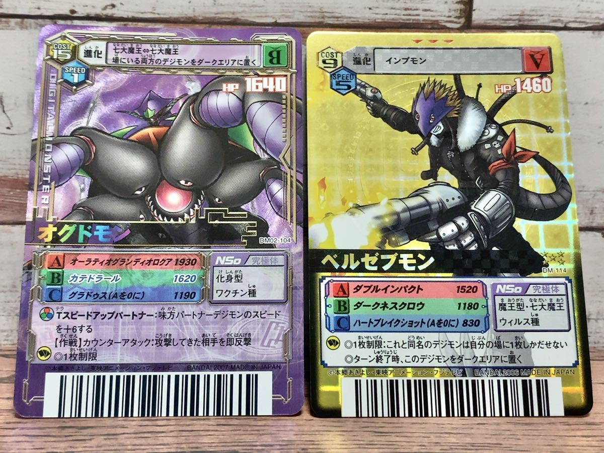 Yahoo!オークション - デジタルモンスター デジモン カード 七大魔王