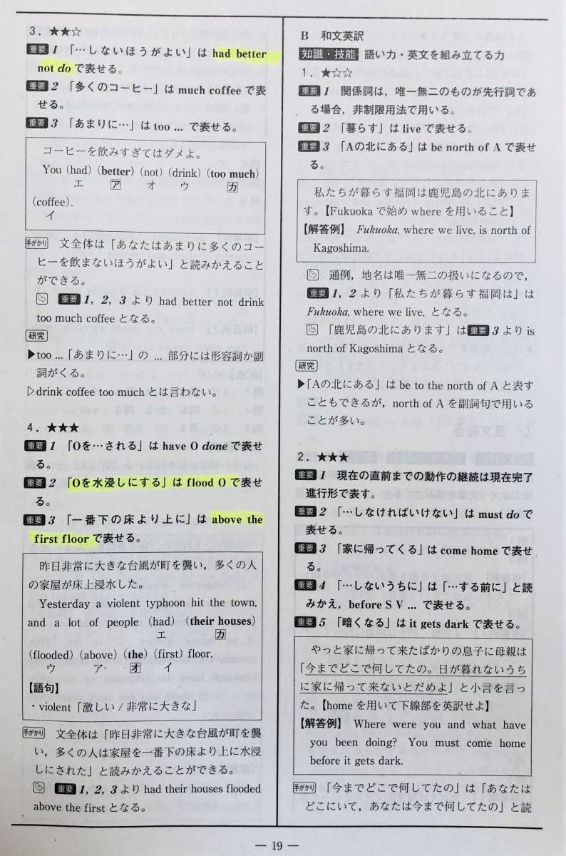 河合塾 2025年5月実施 第1回全統高1模試/英語/数学/