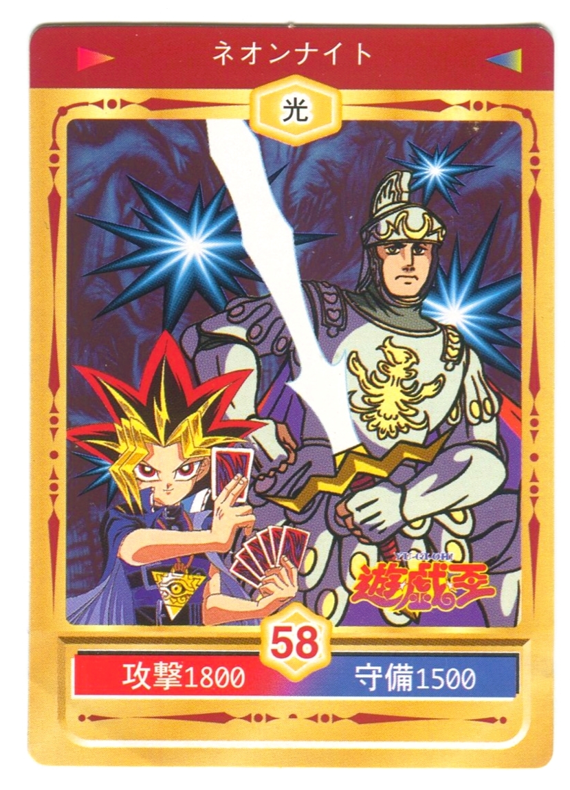 Yahoo!オークション - 【M2】遊戯王 シール ステッカー 丸昌 駄菓子屋