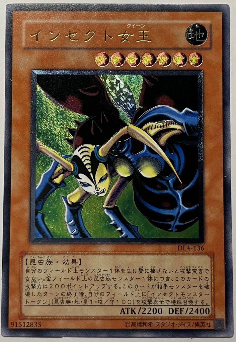 Yahoo!オークション - 遊戯王 【極美品】究極完全態グレートモス(DL5-1