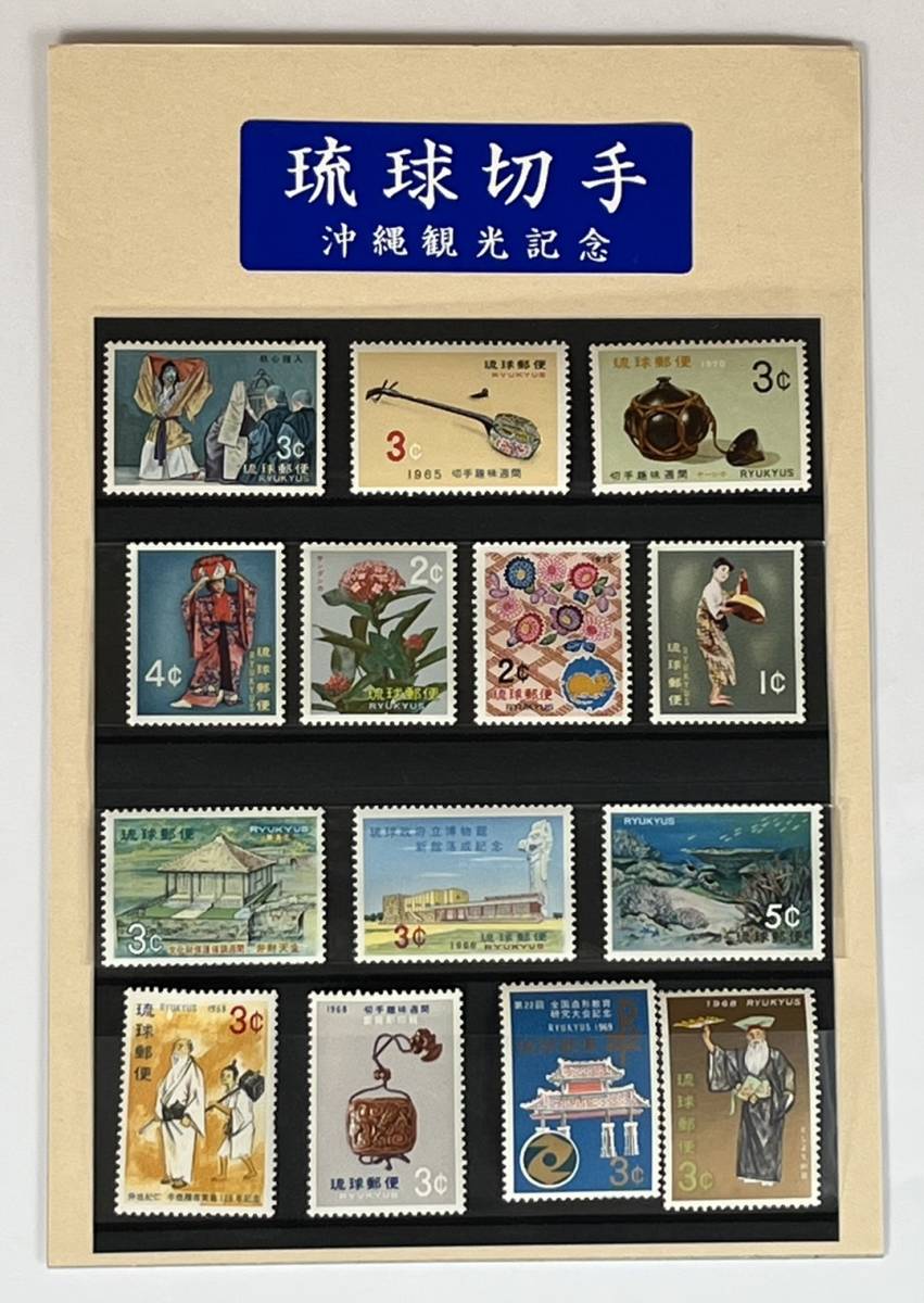 Yahoo!オークション - 激レア 琉球郵便 琉球切手 沖縄観光記念 年賀切