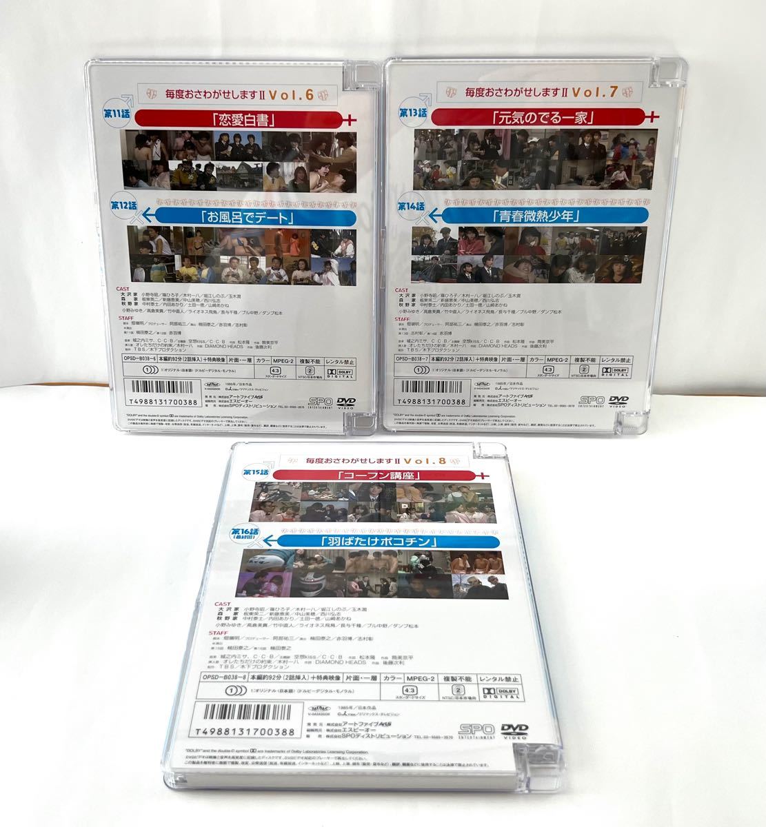 毎度おさわがせします2 DVD-BOX〈8枚組〉｜Yahoo!フリマ（旧PayPayフリマ）