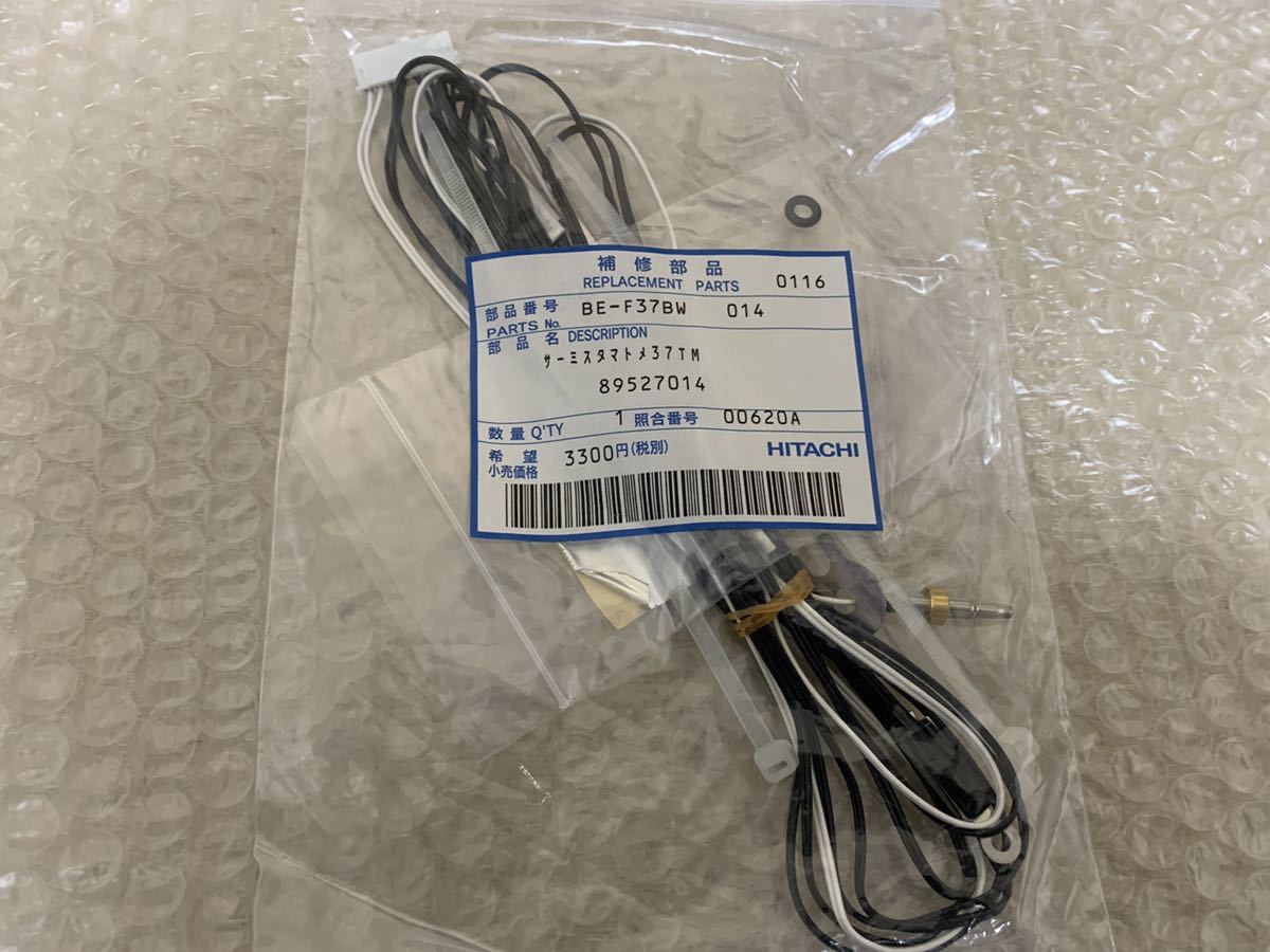 Yahoo!オークション - 送料込 日立電気温水器純正部品 サーミスタマト