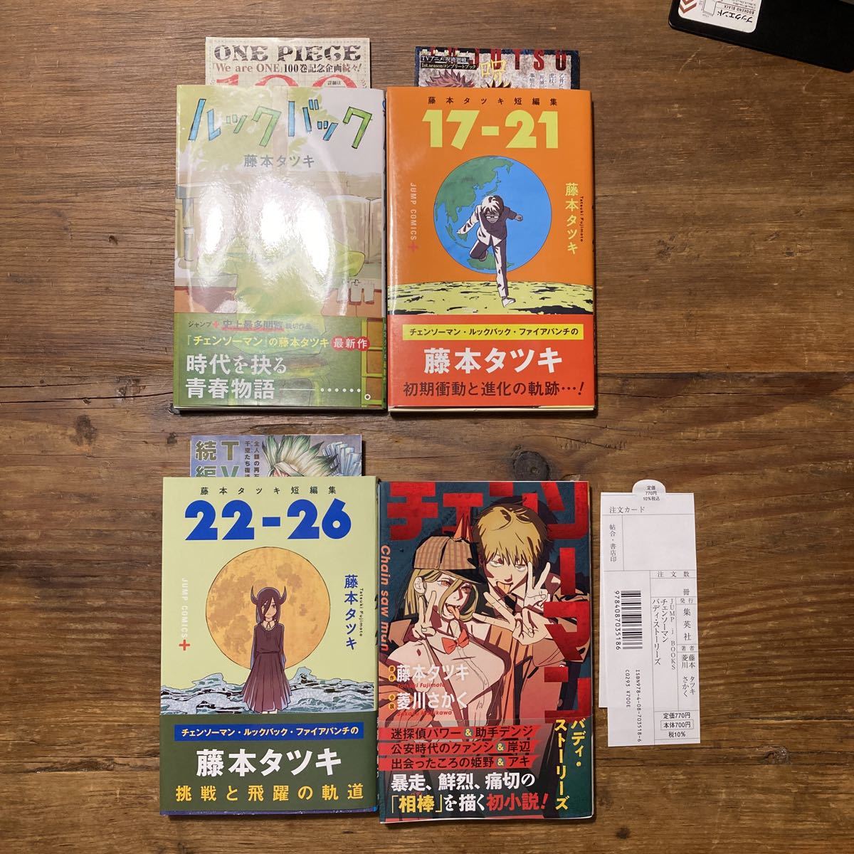 初版 チェンソーマン ファイアパンチ 帯 ジャンパラ完備 関連本3冊