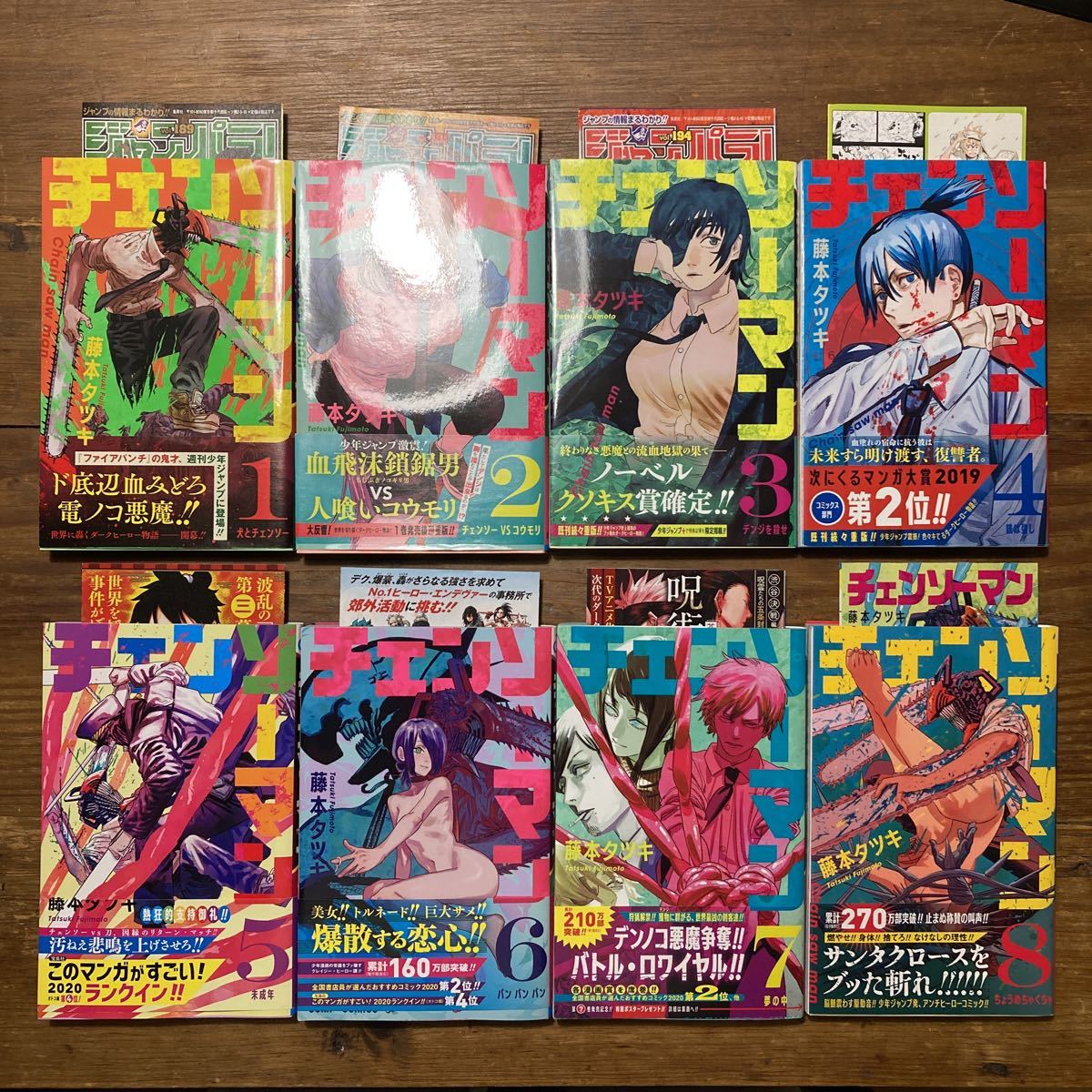 初版 チェンソーマン ファイアパンチ 帯 ジャンパラ完備 関連本3冊
