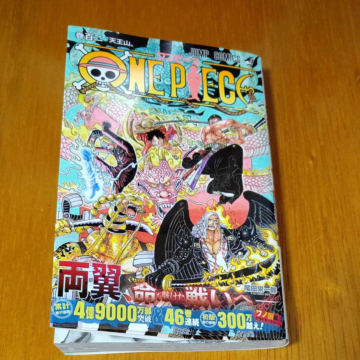 ONE PIECE ワンピース 1〜102巻セット ONE PIECE ワンピース 漫画 1
