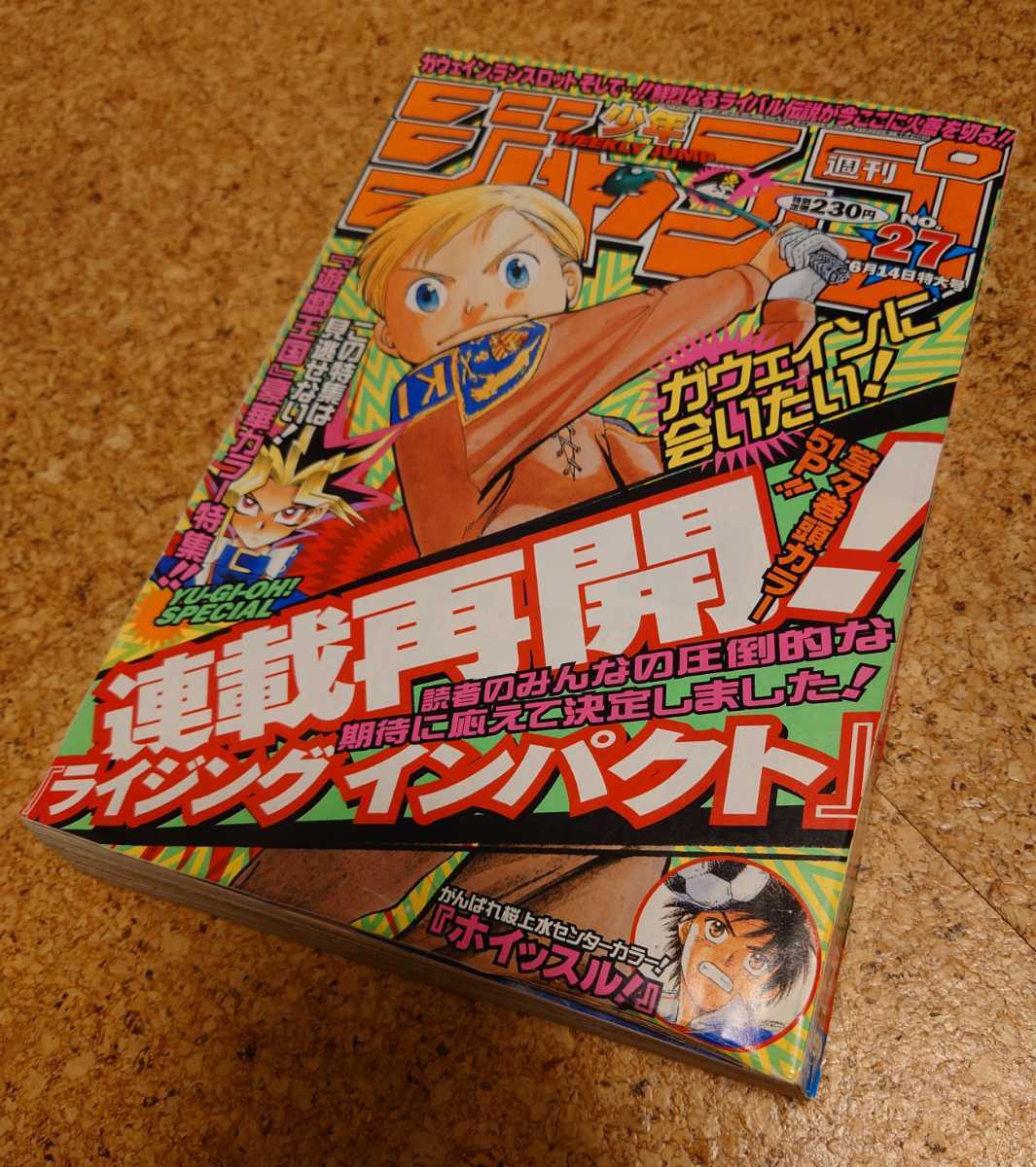 Yahoo!オークション - 【格安レア】集英社 週刊少年ジャンプ1999年27号