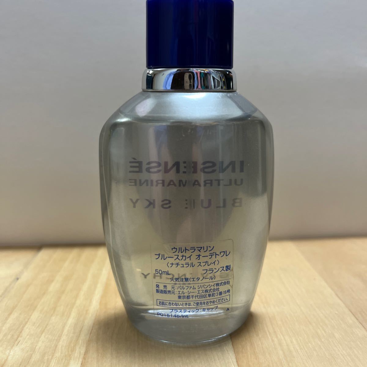 廃盤 レア 香水 ジバンシー ウルトラマリン ブルースカイ オードトワレ