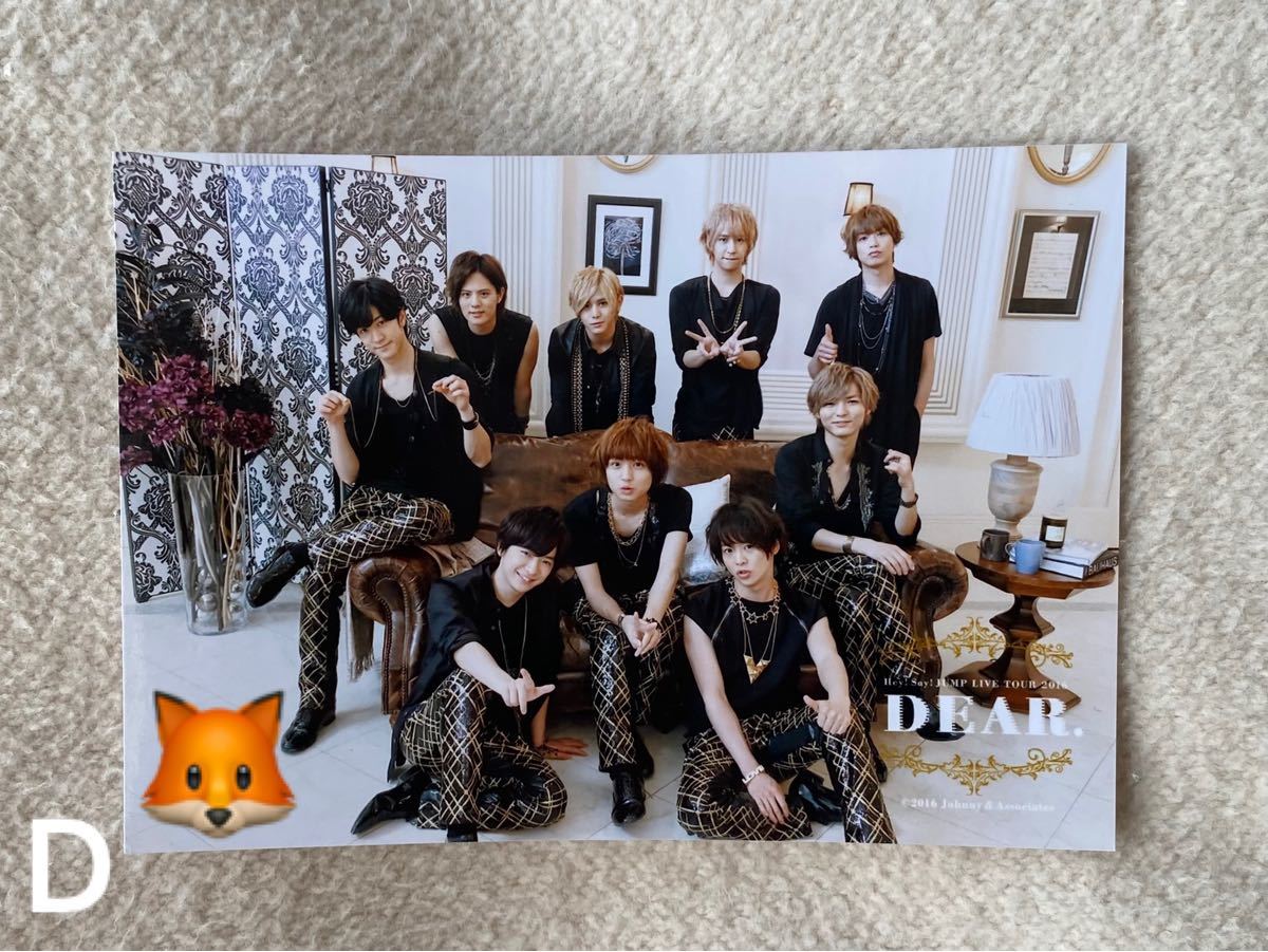 DEAR フォトセット Hey Say JUMP 集合｜Yahoo!フリマ（旧PayPayフリマ）