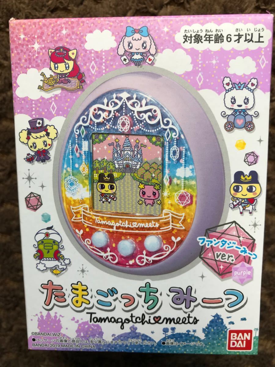 たまごっちみーつ ファンタジーみーつ ver パープル｜Yahoo!フリマ（旧