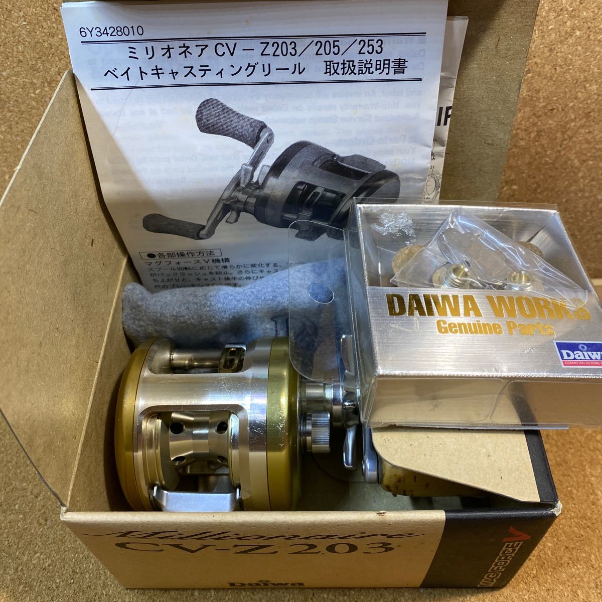 ダイワ ミリオネアCV-Z 203 右巻きベイトリール スペシャルハンドル