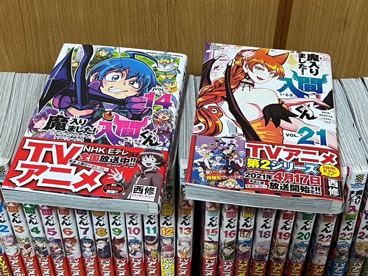 最新刊26巻付】【美品】魔入りました 入間くん 全巻1ー26巻セット