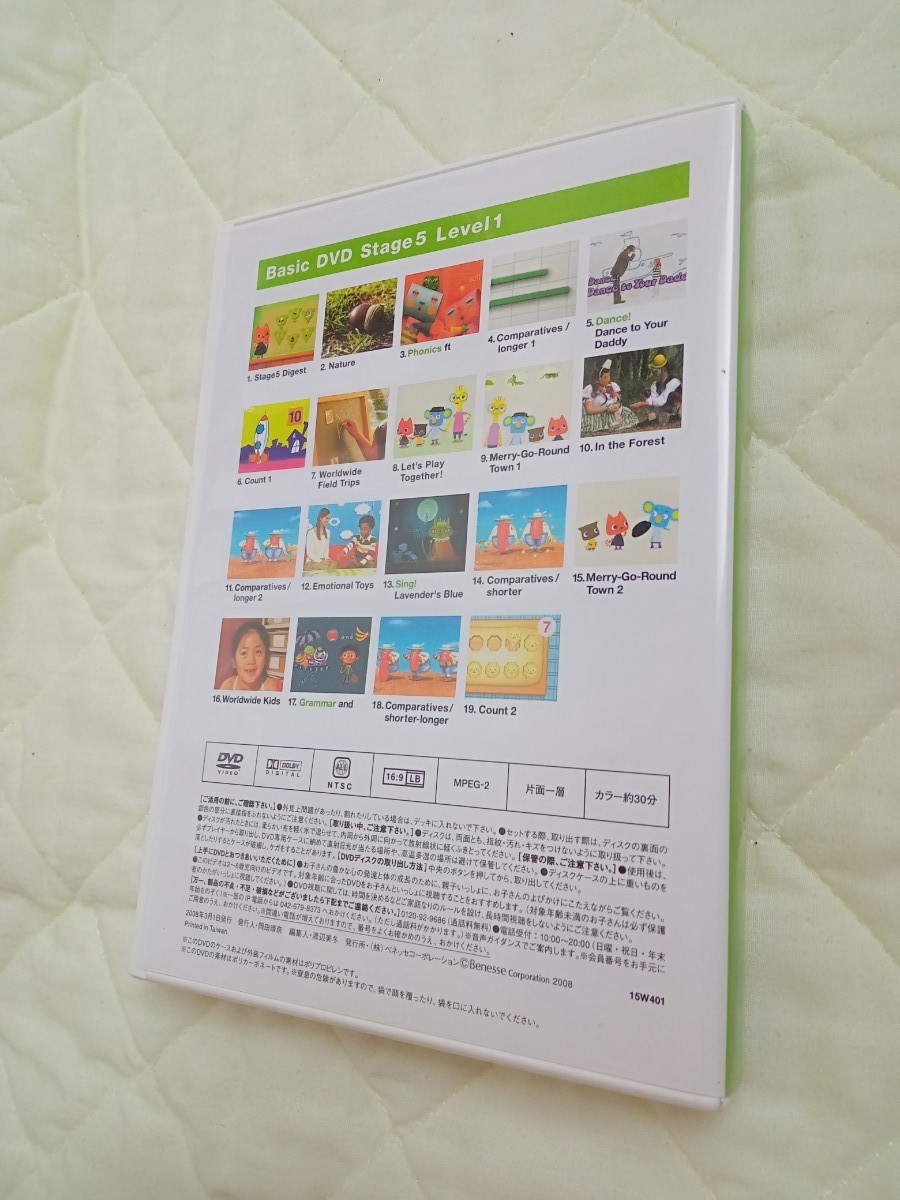 ベネッセ 英語教材ワールドワイドキッズ21から24｜Yahoo!フリマ（旧